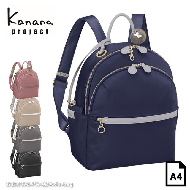 カナナプロジェクト   Kanana project PJ-17 リュック  レディース エース 旅行  大人 11943 A4  旅行 レジャー ギフト プレゼント(北海道沖縄/離島別途送料) 正規取扱店