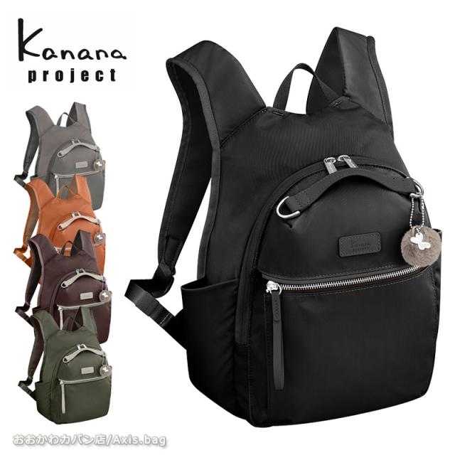 カナナプロジェクト   Kanana project PJ-15 リュックサック レディース エース エキスパンダブル 旅行  大人 17373  旅行 レジャー ギフト プレゼント(北海道沖縄/離島別途送料) 正規取扱店