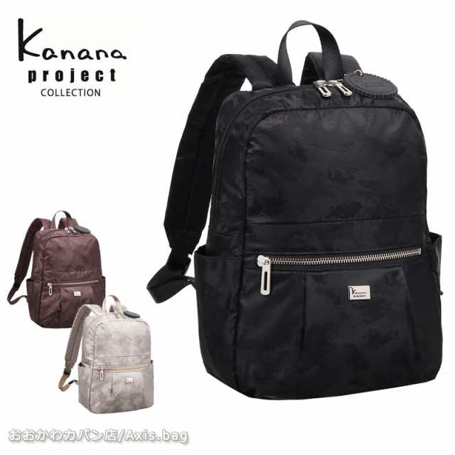 【セール】カナナプロジェクト コレクション  Kanana project collection DYL　アエリス  リュックサック  17386   レディース デイリー お出かけ ジャガード  シンプル 旅行 レジャー(北海道沖縄/離島別途送料)返品交換不可の通販は