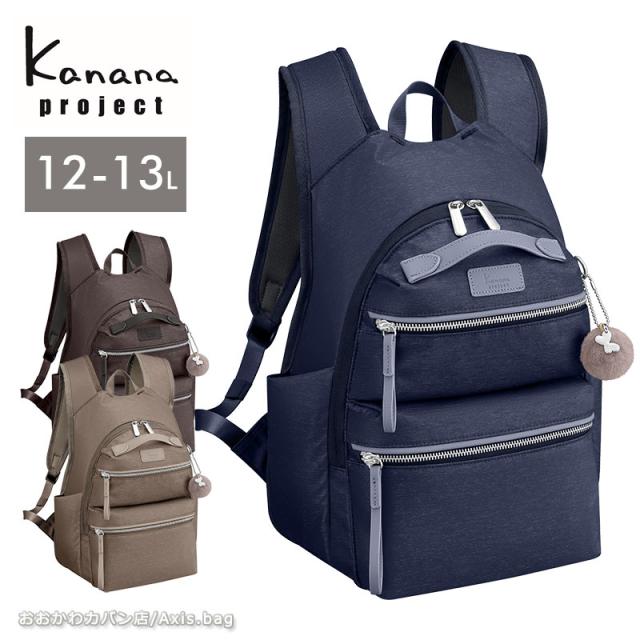 カナナプロジェクト Kanana project PJ-15 PREMIUM LTD 限定モデル リュックサック  カナナリュック 17921 エース レディース 旅行 通勤 ギフト プレゼント(北海道沖縄/離島別途送料)