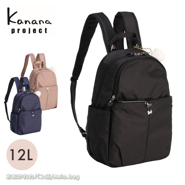 カナナプロジェクト コレクション  Kanana project collection VYG シェリ レディース リュックサック 17945 エース 旅行 大人