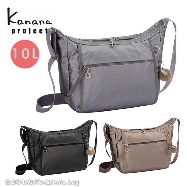 カナナプロジェクト Kanana project PJ-18 ルミニア ショルダーバッグ  20122 10L レディース 光沢 シンプル 旅行(北海道沖縄/離島別途送料)