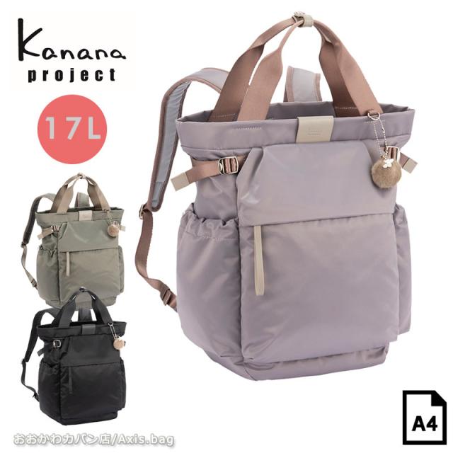 カナナプロジェクト Kanana project PJ16-2nd  リュックサック 17L A4 20145 レディース ナイロン 旅行 普段(北海道沖縄/離島別途送料)