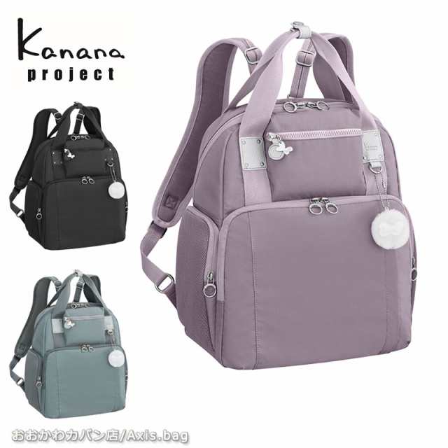 カナナプロジェクト Kanana project PJ4-3rd リュックサック 67653(北海道沖縄/離島別途送料)