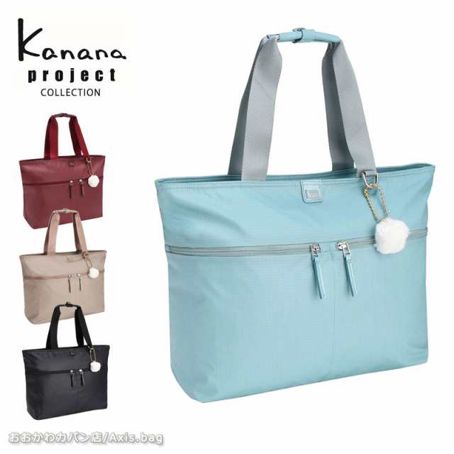 カナナプロジェクト コレクション Kanana project collection VYG ルフレ トートバッグ 68346 レディース デイリー お出かけ シンプ