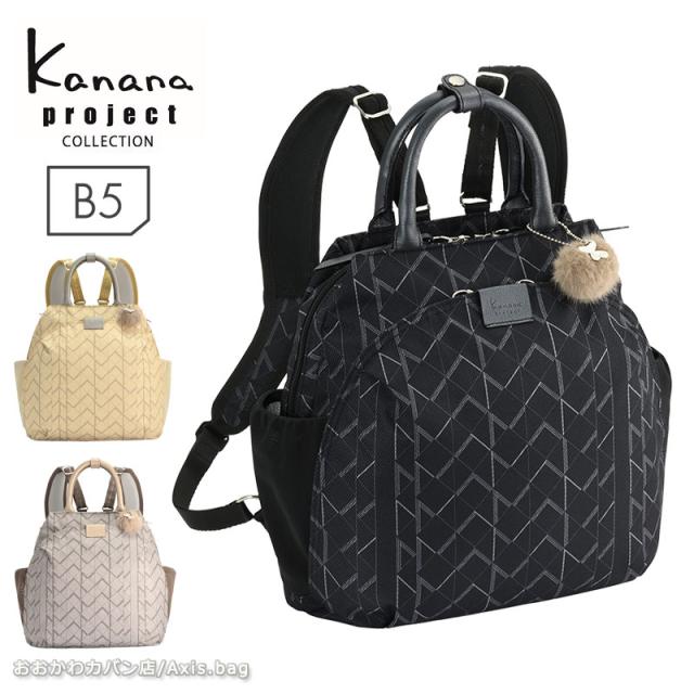 カナナプロジェクト   Kanana project KM-2 リュックサック レディース エース 旅行  大人 68713  旅行 レジャー ギフト プレゼント(北海道沖縄/離島別途送料) 正規取扱店