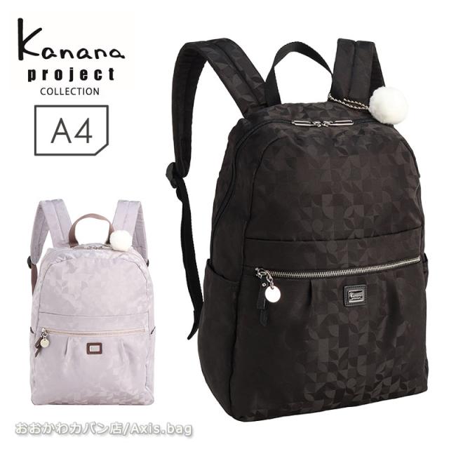 カナナプロジェクト コレクション  Kanana project collection VYG マリティマ レディース  リュックサック 68735 エース 旅行 大人