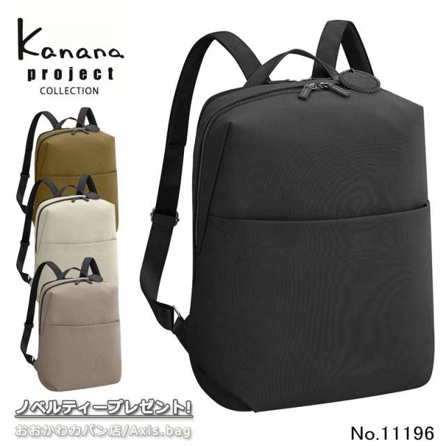 セール】カナナプロジェクト コレクション Kanana project collection