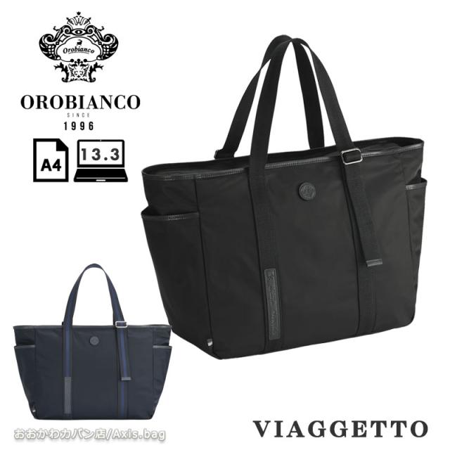 オロビアンコ Orobianco ビアジェット トートバッグ 93084 A4 13.3インチ メンズ レディース シンプル ブランド 人気 ナイロン 折り畳み