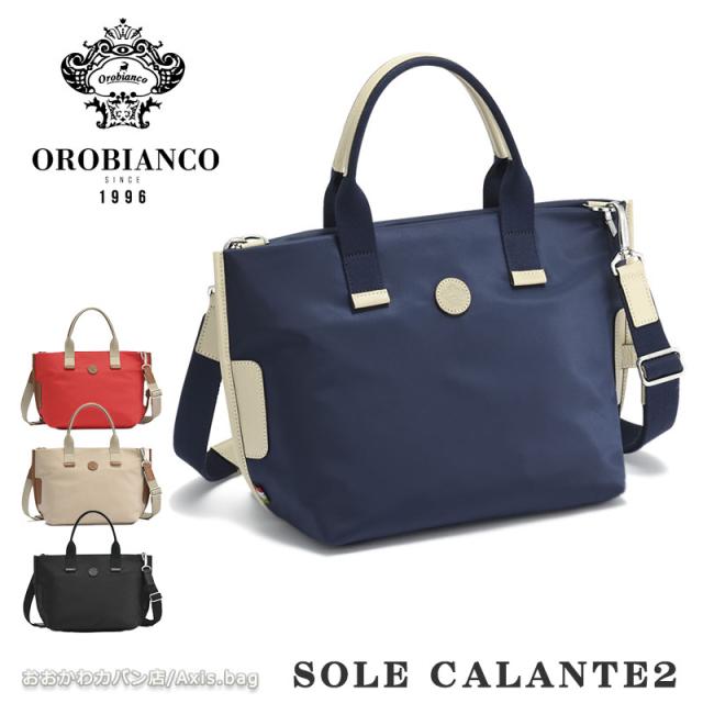 オロビアンコ Orobianco ソーレカランテ2 トートバッグ 2way B5サイズ 93101 メンズ レディース シンプル ブランド 人気