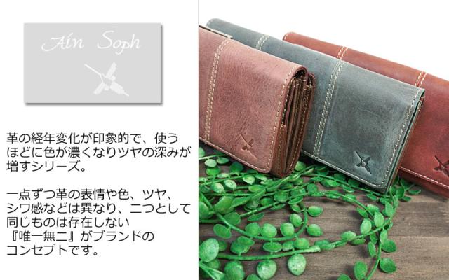 アインソフ Ain Soph がまぐち 長財布 Hard Pull-up DA1466-HP (北海道