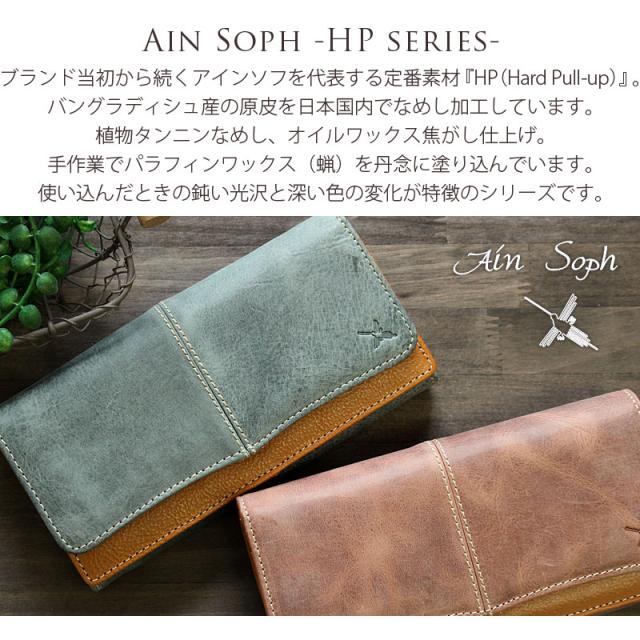 アインソフ Ain Soph 長財布 財布 Hard Pull-up DA499-HP 314232(北海道沖縄/離島別途送料) 正規取扱店_1