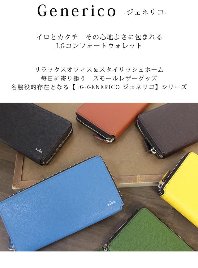 ラ ガレリア la GALLERIA ラウンドファスナー長財布 財布 Generico ジェネリコ 2625(北海道沖縄/離島別途送料) 正規取扱店_1