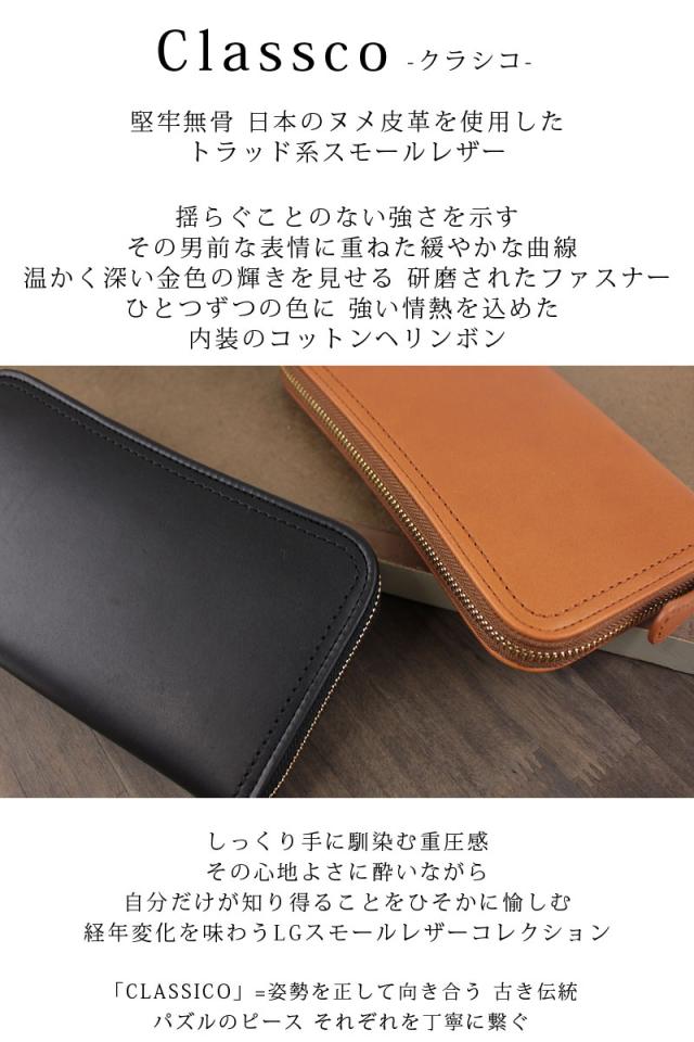 青木鞄 ラ・ガレリア la GALLERIA ラウンドファスナー長財布 Classico クラシコ 2044(北海道沖縄/離島別途送料) 正規取扱店_1