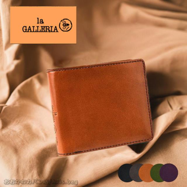 青木鞄 ラ・ガレリア la GALLERIA エンブレーマ Emblema二つ折り 財布 2081 メンズ サイフ 本革 人気 レザー シンプル(北海道沖縄/離島別途送料) 正規取扱店