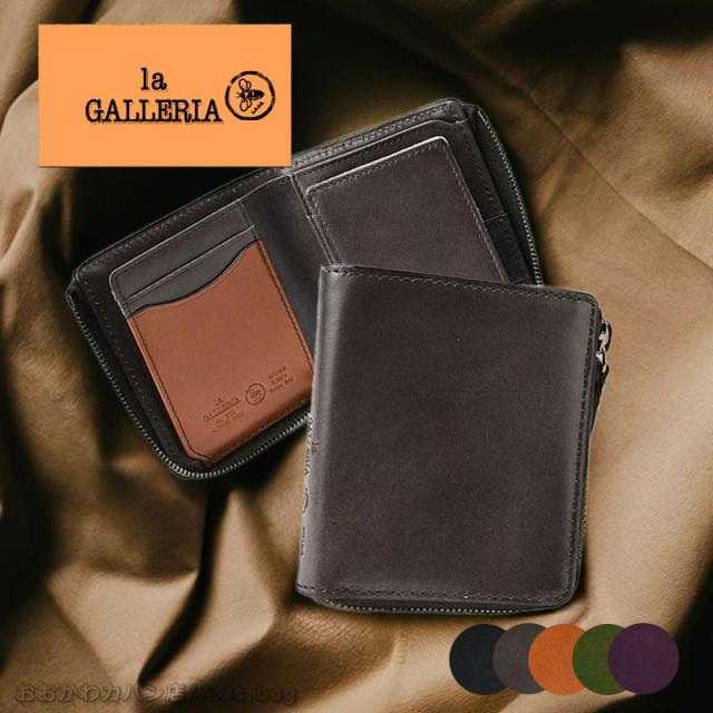 青木鞄 ラ・ガレリア la GALLERIA エンブレーマ Emblema二つ折り L字ファスナー 財布 2082 メンズ サイフ 本革 人気 レザー シンプル(北海道沖縄/離島別途送料) 正規取扱店