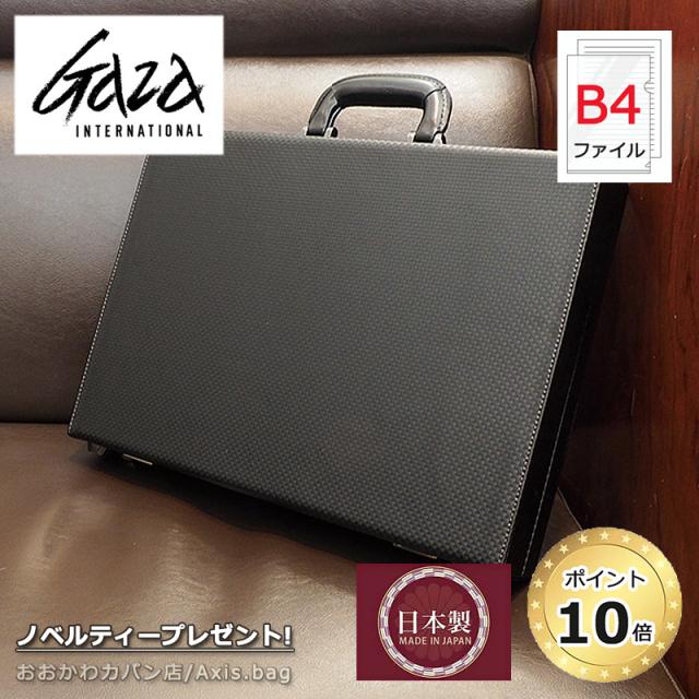 青木鞄 GAZA メンズ アタッシュケース  ビジネスバッグ B4 6252 ブラック(北海道沖縄/離島別途送料) 正規取扱店