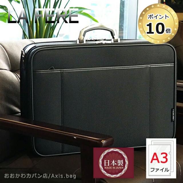 青木鞄 ラフェール LA FERE 2WAY ビジネスバッグ A3対応 OPS オプス 6773(北海道沖縄/離島別途送料) 正規取扱店
