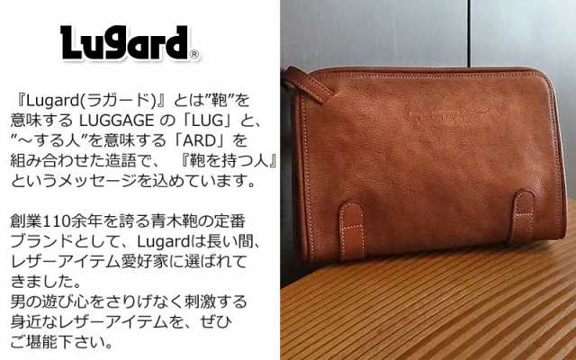 青木鞄 ラガード Lugard セカンドバッグ クラッチバッグ26cm 2ルーム