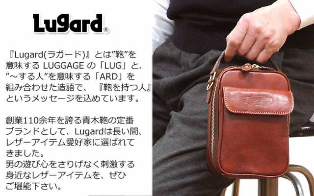 青木鞄 ラガード Lugard 2WAY ミニショルダー 手提げポーチ NEVADA