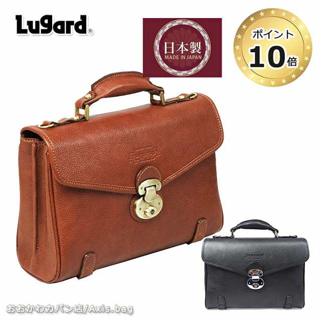 青木鞄 ラガード Lugard 牛革2WAY セカンドバッグ 錠前付 かぶせタイプ