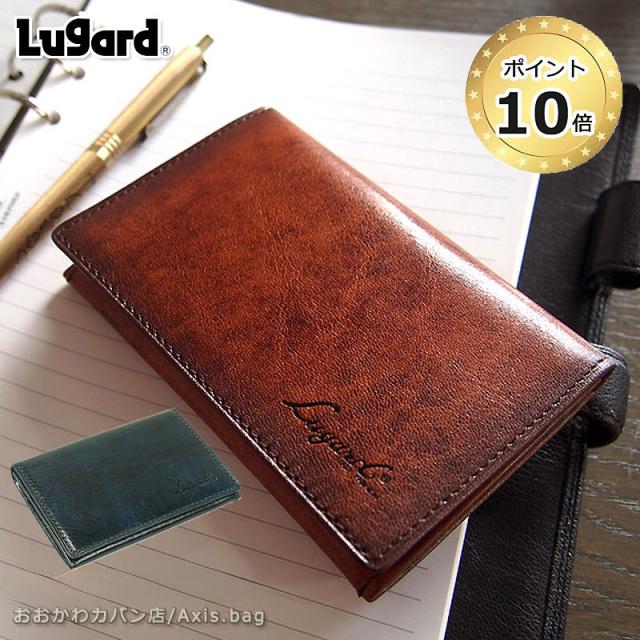 青木鞄 ラガード Lugard パスケース 定期入れ 小銭入れ コインケース G3 5204(北海道沖縄/離島別途送料) 正規取扱店