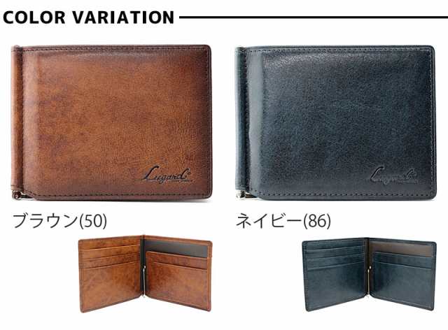 青木鞄 ラガード Lugard 札バサミ マネークリップ G3 5209(北海道沖縄/離島別途送料)の通販はau PAY マーケット  おおかわカバン店Wowma店 au PAY マーケット－通販サイト