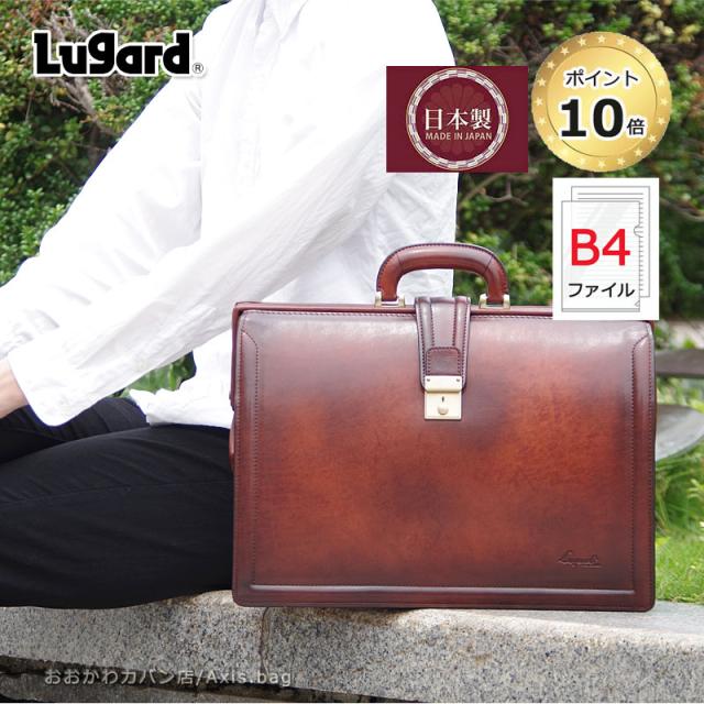 青木鞄 ラガード Lugard ダレスバッグ B4対応 G3 5224(北海道沖縄/離島別途送料) 正規取扱店