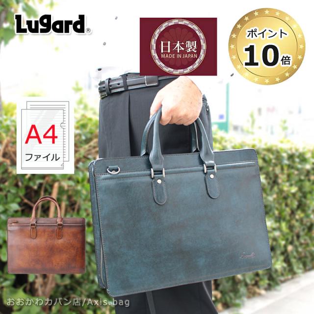 ビジネスバッグ 青木カバン （アオキカバン 青木鞄 青木鞄