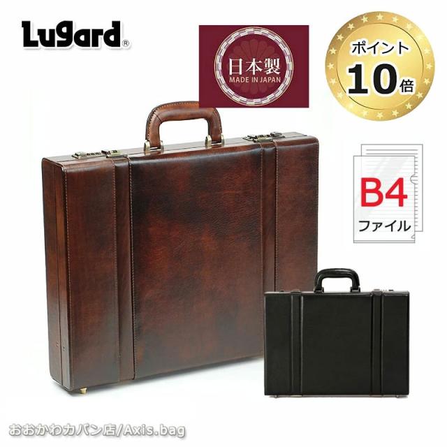 青木鞄 ラガード Lugard アタッシュケース ビジネスバッグ B4対応 G3 ジースリー 5242(北海道沖縄/離島別途送料) 正規取扱店