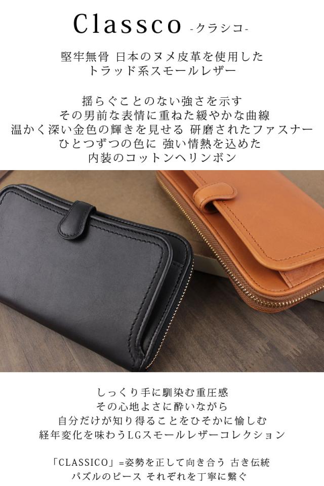 青木鞄 ラ・ガレリア la GALLERIA ラウンドファスナー長財布 Classico