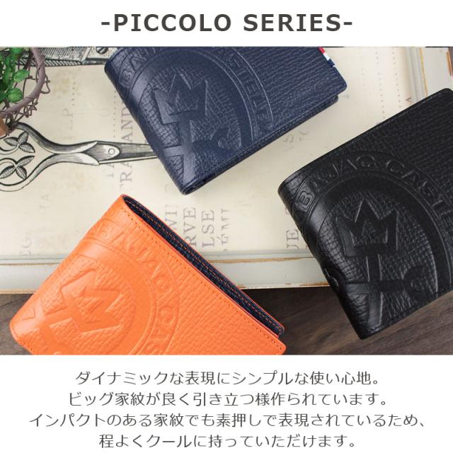 カステルバジャック なびか 二つ折り財布 メンズ ピッコロ 022614 