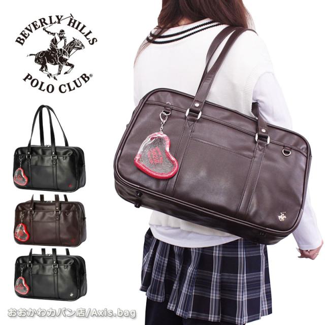 BEVERLY HILLS POLO CLUB ビバリーヒルズポロクラブ スクールバッグ 合皮スクール BP003 (北海道沖縄/離島別途送料)