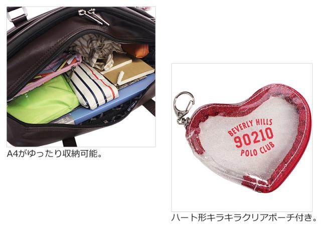 BEVERLY HILLS POLO CLUB ビバリーヒルズポロクラブ スクールバッグ 合皮スクール  BP003  (北海道沖縄/離島別途送料)_6