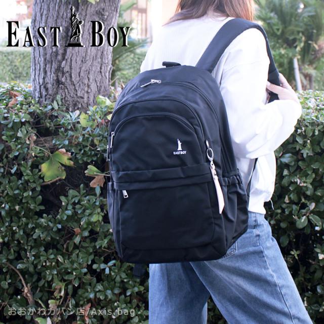 イーストボーイ EASTBOY リュックサック 2ルームリュック 32L プランタン EBA101(北海道沖縄/離島別途送料)