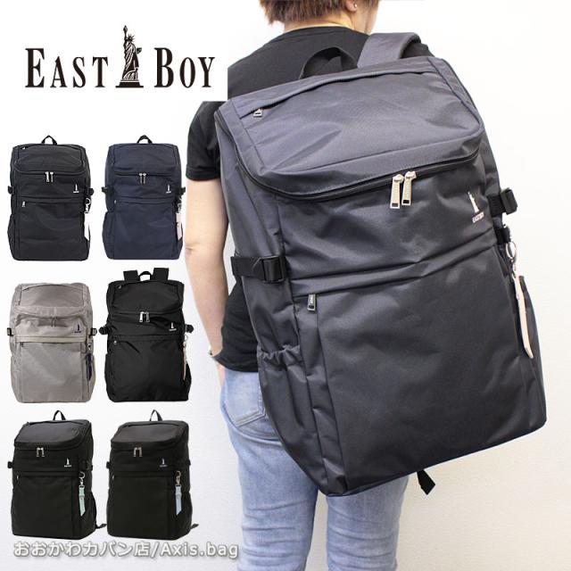 イーストボーイ EASTBOY リュックサック 30L プランタン  EBA44 (北海道沖縄/離島別途送料) 正規取扱店