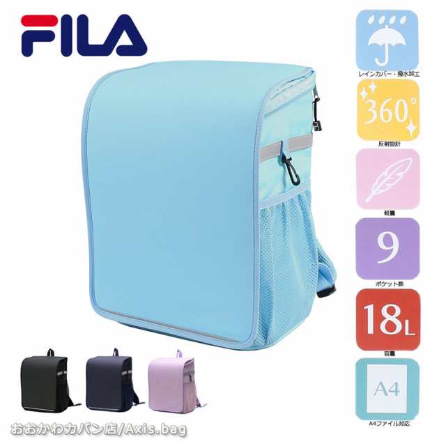 フィラ FILA 次世代型 ランドサック 18L SCUOLA スクオラ 7832 (北海道沖縄/離島別途送料)