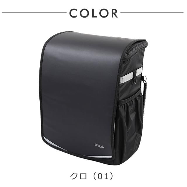 フィラ FILA 次世代型 ランドサック 18L スキップ 7902 ランドセルリュック 通学かばん 通学リュック リュックサック A4ファイル リフレクター 撥水 耐水 レインカバー ランドサック 男の子 女の子(北海道沖縄/離島別途送料)_12