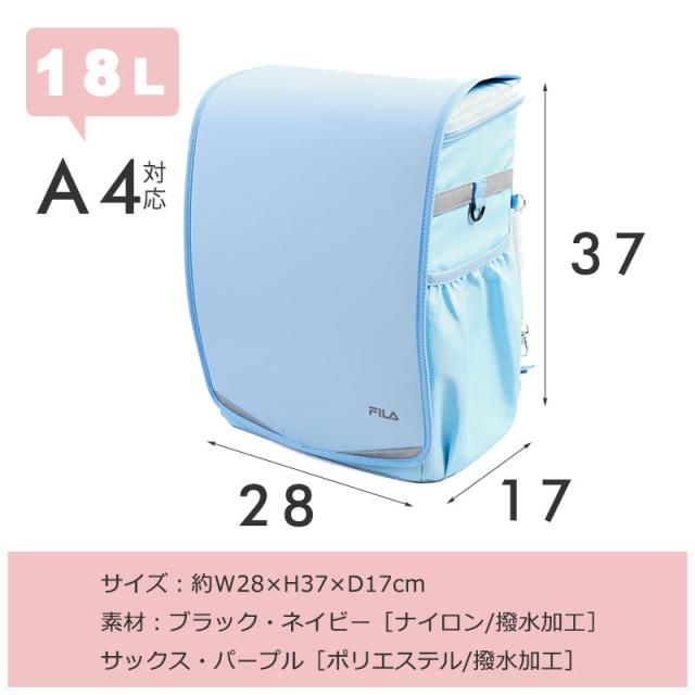 フィラ FILA 次世代型 ランドサック 18L スキップ 7902 ランドセルリュック 通学かばん 通学リュック リュックサック A4ファイル リフレクター 撥水 耐水 レインカバー ランドサック 男の子 女の子(北海道沖縄/離島別途送料)_2