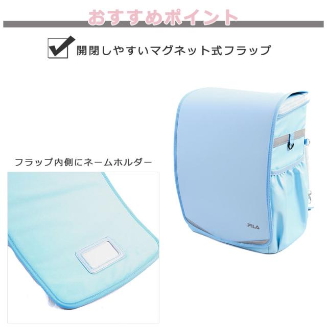 フィラ FILA 次世代型 ランドサック 18L スキップ 7902 ランドセルリュック 通学かばん 通学リュック リュックサック A4ファイル リフレクター 撥水 耐水 レインカバー ランドサック 男の子 女の子(北海道沖縄/離島別途送料)_4
