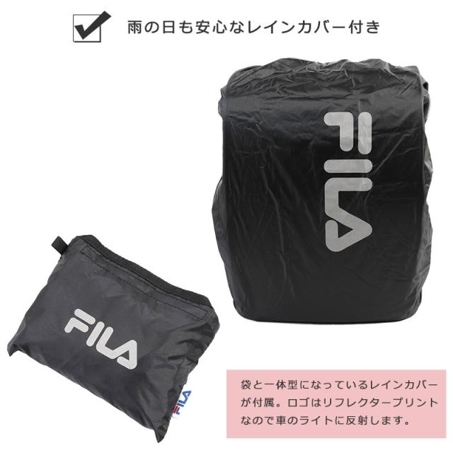 フィラ FILA 次世代型 ランドサック 18L スキップ 7902 ランドセルリュック 通学かばん 通学リュック リュックサック A4ファイル リフレクター 撥水 耐水 レインカバー ランドサック 男の子 女の子(北海道沖縄/離島別途送料)_9