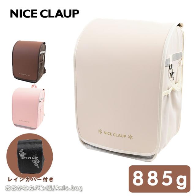 ナイスクラップ ランドサック NICE CLAUP 次世代型 ランドサック 18L ドリーミング NC410 ランドセルリュック　キッズ 子供　女の子 男の子 ブランド ネコ　リボン かわいい 通学かばん 通学リュック リュックサック A4ファイル(北海道沖縄/離島別途送料)