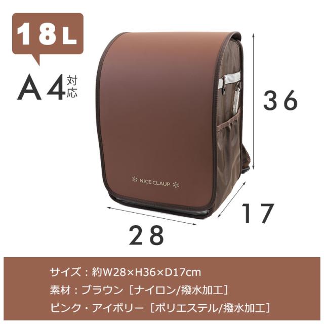 ナイスクラップ ランドサック NICE CLAUP 次世代型 ランドサック 18L ドリーミング NC410 ランドセルリュック　キッズ 子供　女の子 男の子 ブランド ネコ　リボン かわいい 通学かばん 通学リュック リュックサック A4ファイル(北海道沖縄/離島別途送料)_2