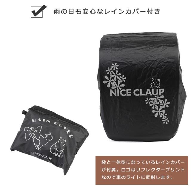 ナイスクラップ ランドサック NICE CLAUP 次世代型 ランドサック 18L ドリーミング NC410 ランドセルリュック　キッズ 子供　女の子 男の子 ブランド ネコ　リボン かわいい 通学かばん 通学リュック リュックサック A4ファイル(北海道沖縄/離島別途送料)_9