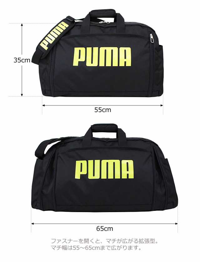 プーマ PUMA 拡張機能付き 2WAYボストンバッグ 52～60L スポーツボストン j20167 (北海道沖縄/離島別途送料)の通販はau PAY  マーケット - おおかわカバン店Wowma店