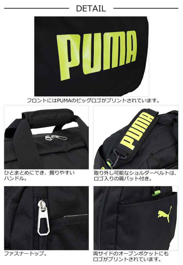 プーマ PUMA 拡張機能付き 2WAYボストンバッグ 52～60L スポーツボストン j20167 (北海道沖縄/離島別途送料)の通販はau PAY  マーケット - おおかわカバン店Wowma店