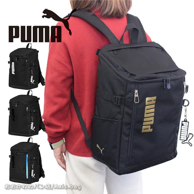 プーマ PUMA リュックサック　スクエア ボックス型 30L アクティブII  j20422 (北海道沖縄/離島別途送料)