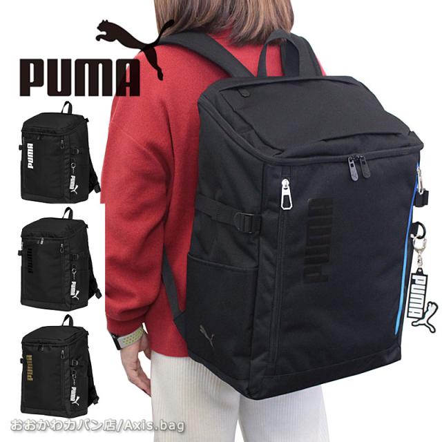 プーマ PUMA リュックサック　スクエア ボックス型 35L アクティブII j20423 (北海道沖縄/離島別途送料)