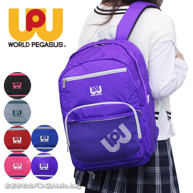 WORLD PEGASUS ワールドペガサス リュックサック 32L クイン WP003 (北海道沖縄/離島別途送料)