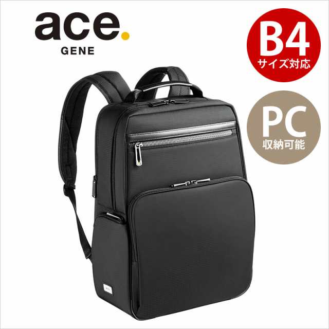 エースジーン ACEGENE ビジネスバッグ B4対応 PC収納 2ルーム フレックスライト フィット FLEX LITE Fit 54561(北海道沖縄/離島別途送料)